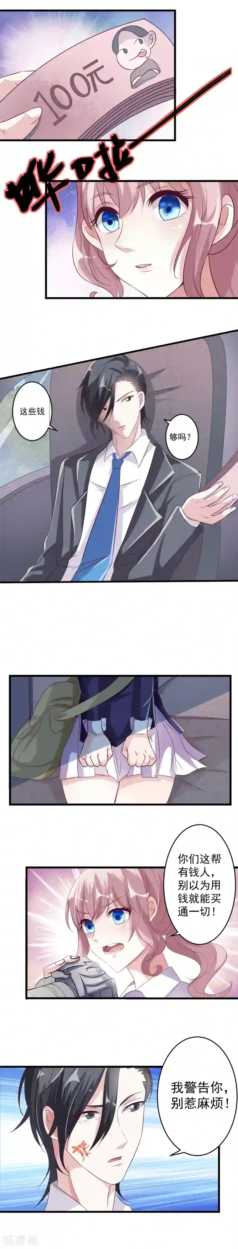 月夜香微来第3话