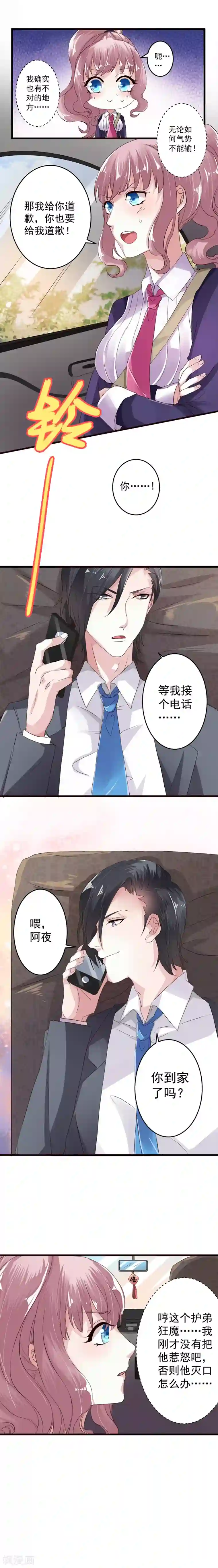 月夜香微来第4话