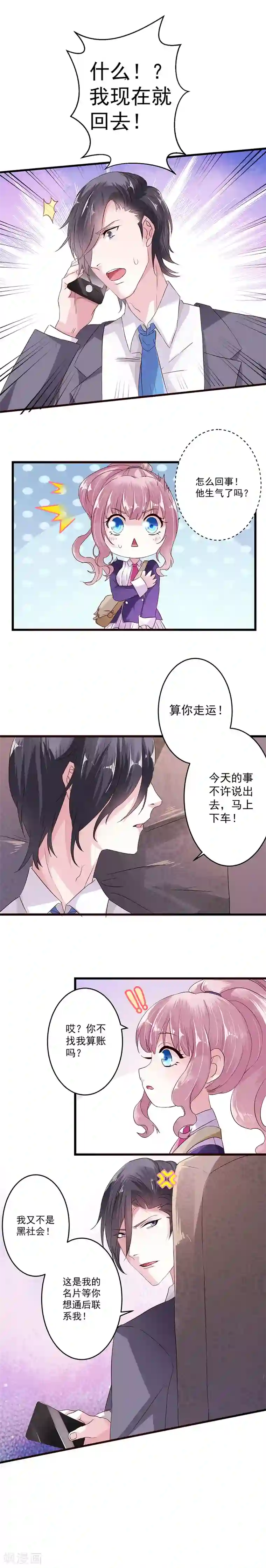 月夜香微来第4话