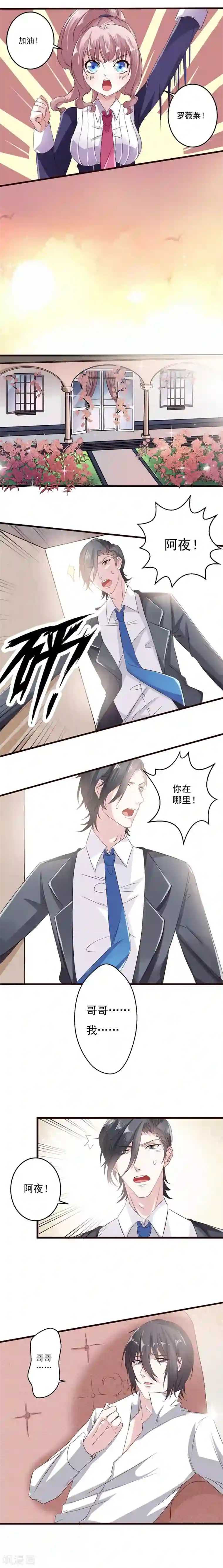 月夜香微来第4话