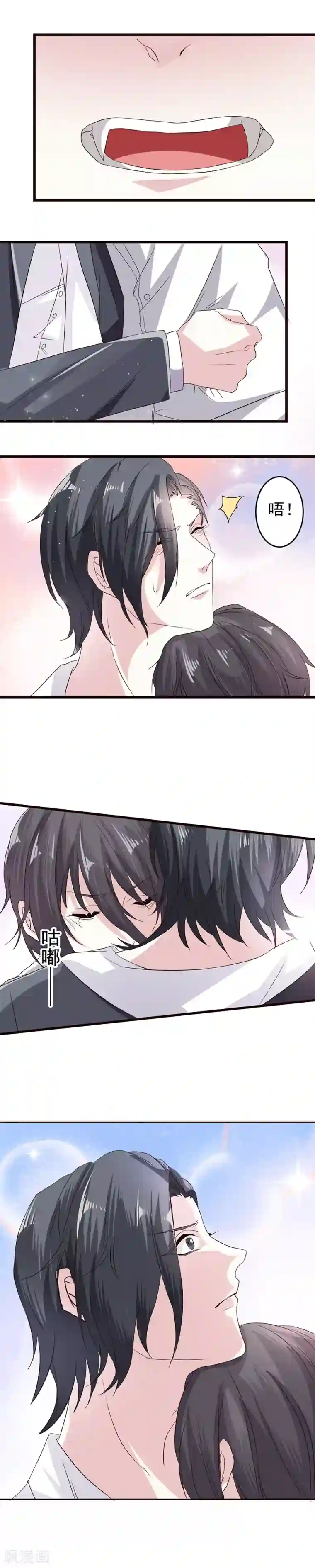 月夜香微来第4话