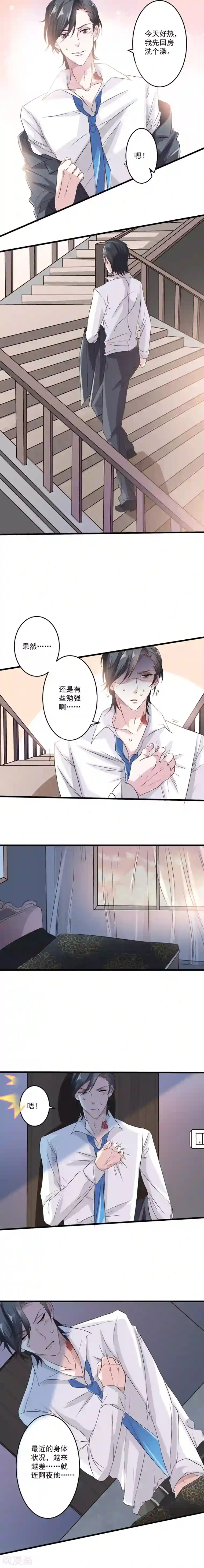 月夜香微来第5话