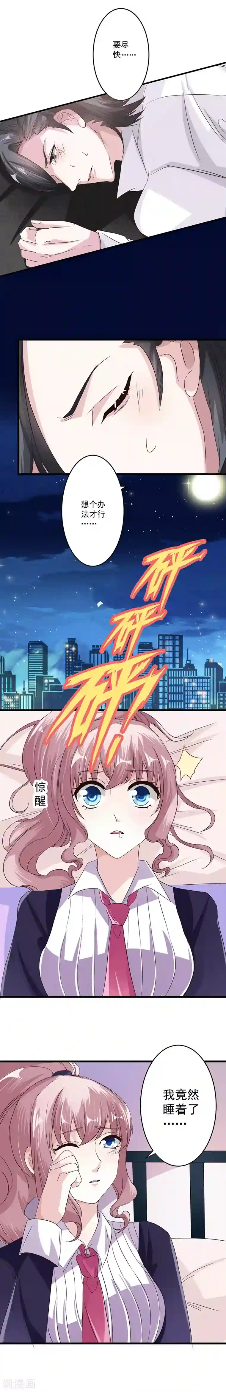 月夜香微来第5话