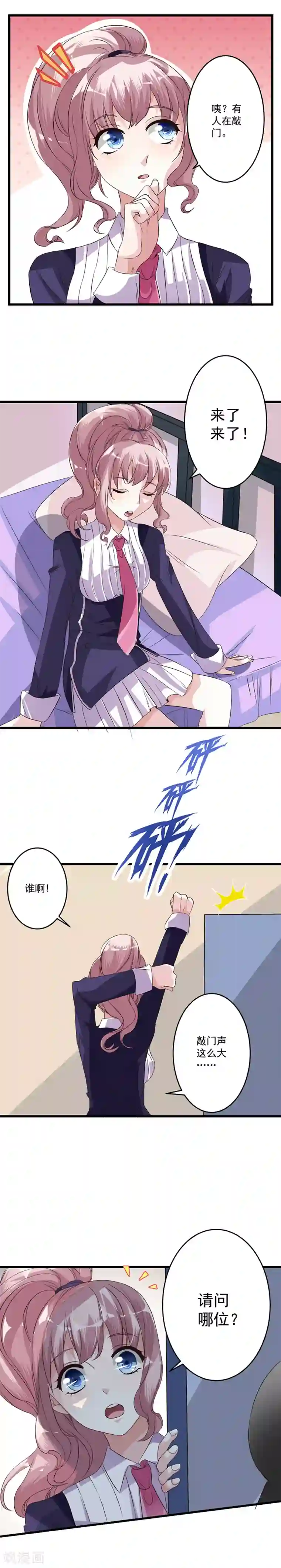 月夜香微来第5话