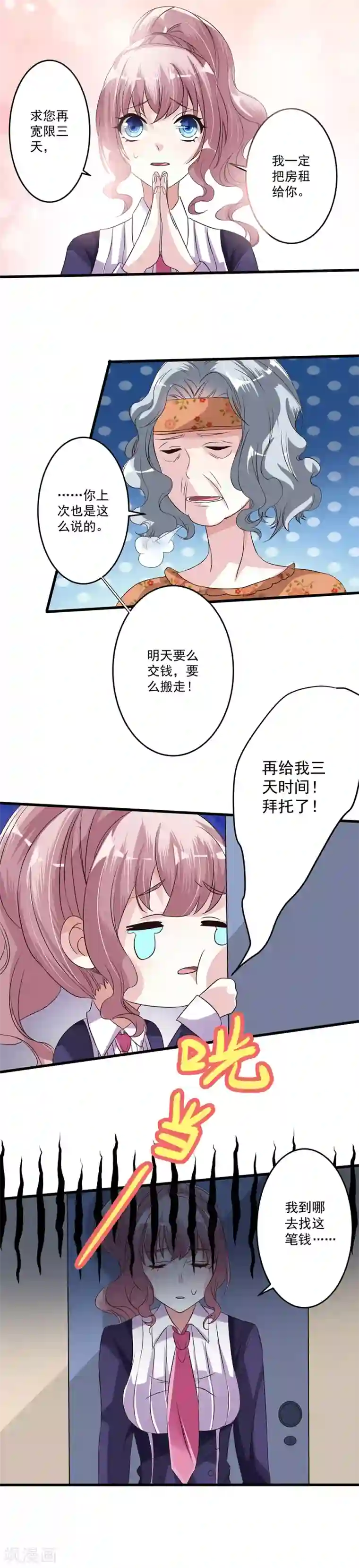 月夜香微来第5话