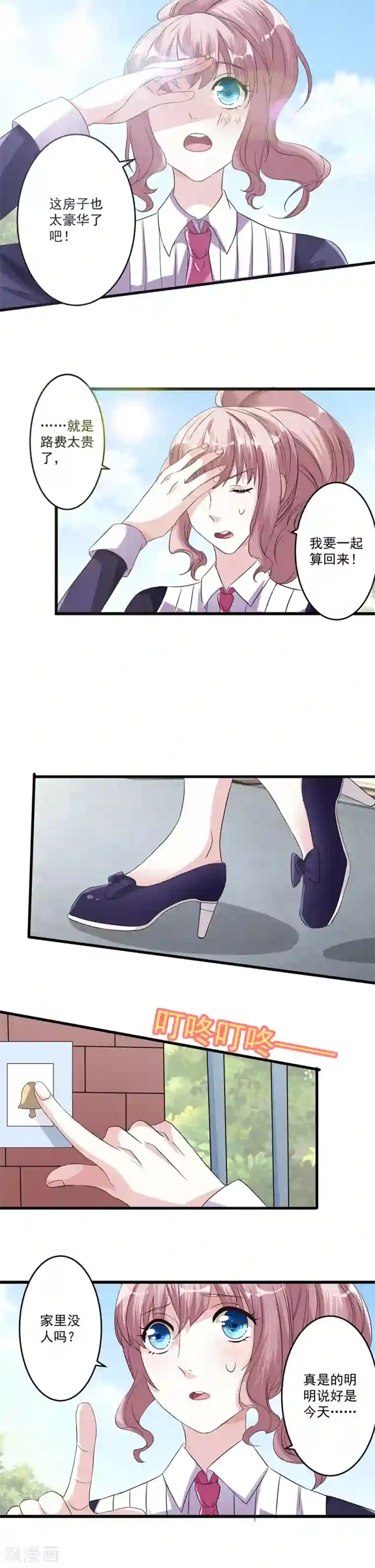 月夜香微来第6话