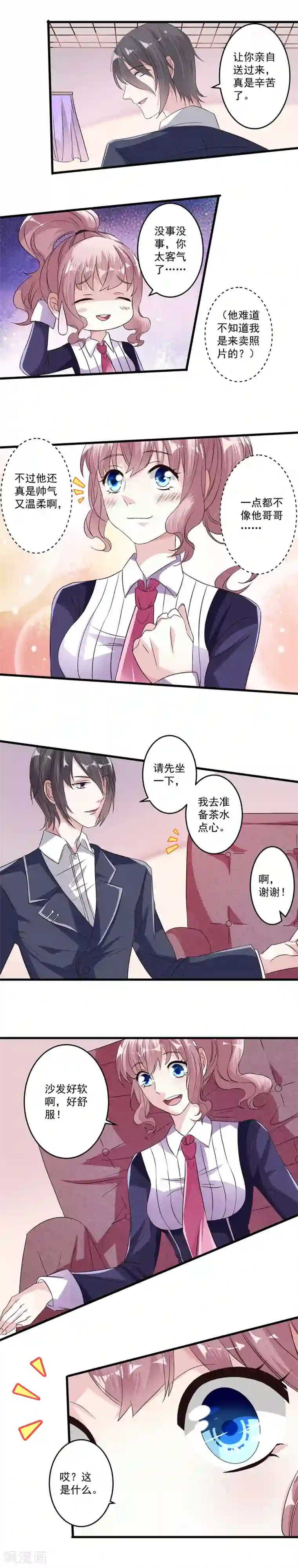 月夜香微来第6话