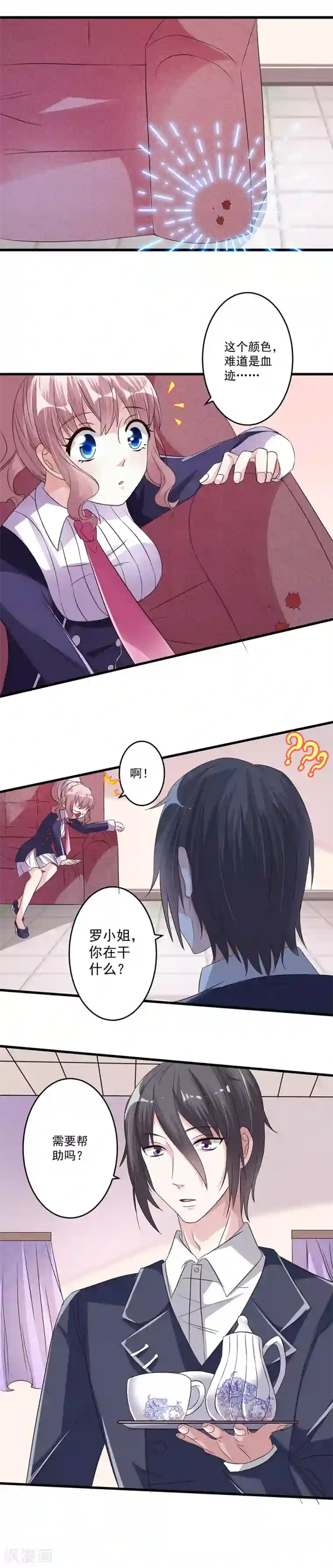 月夜香微来第6话