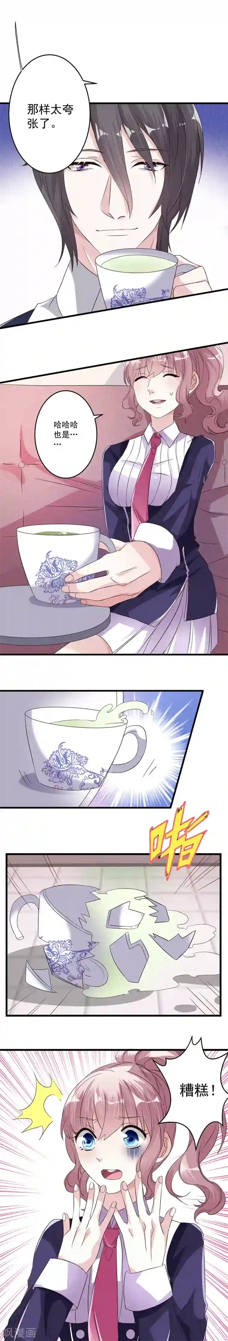 月夜香微来第6话