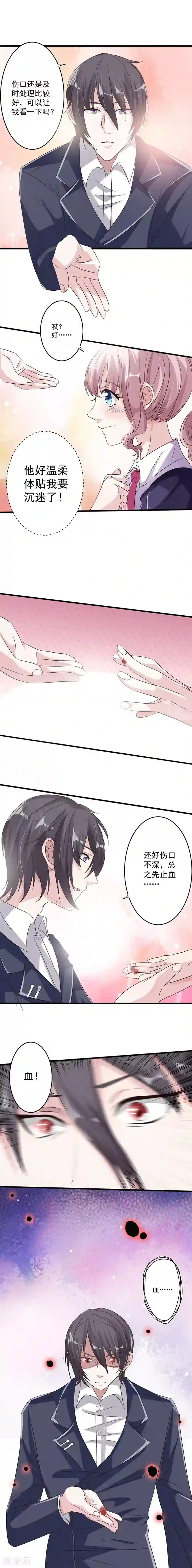 月夜香微来第7话