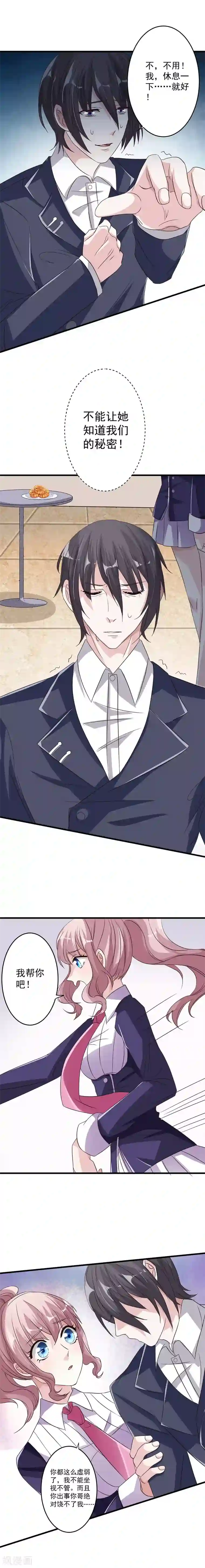 月夜香微来第7话