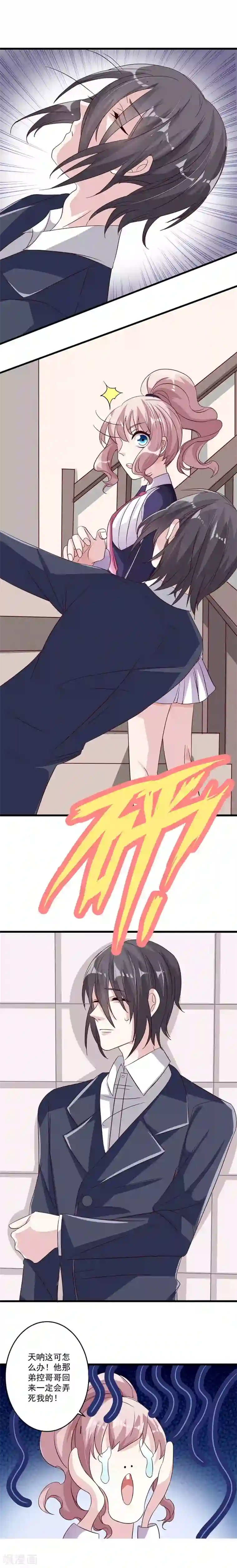 月夜香微来第7话