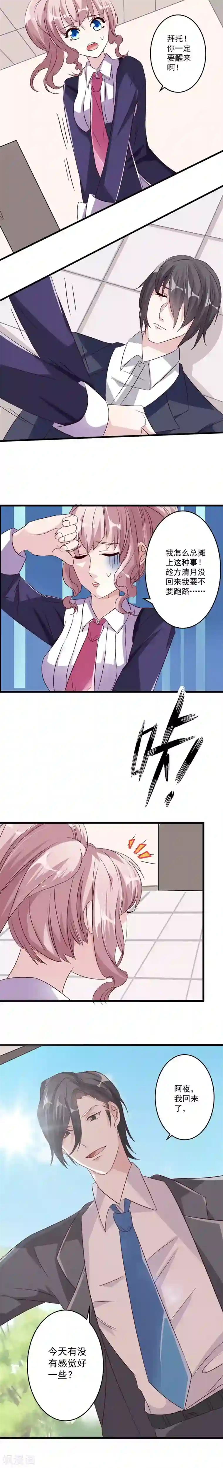 月夜香微来第7话