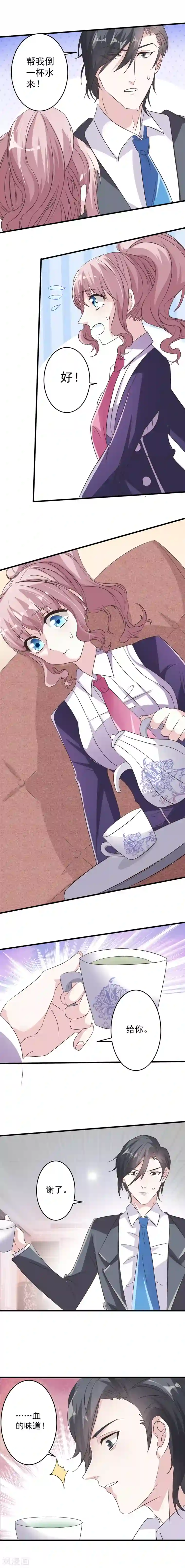 月夜香微来第8话