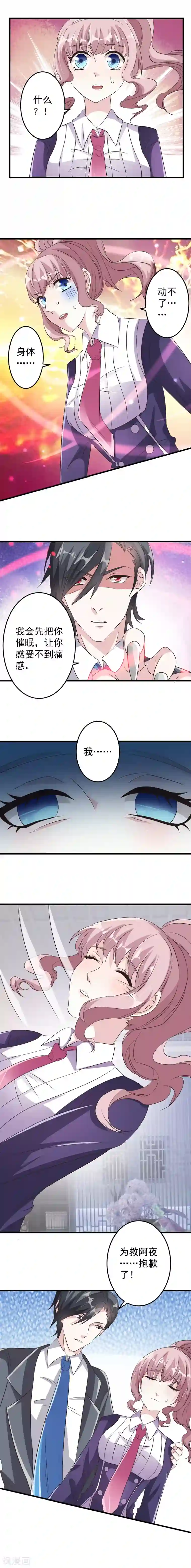 月夜香微来第8话