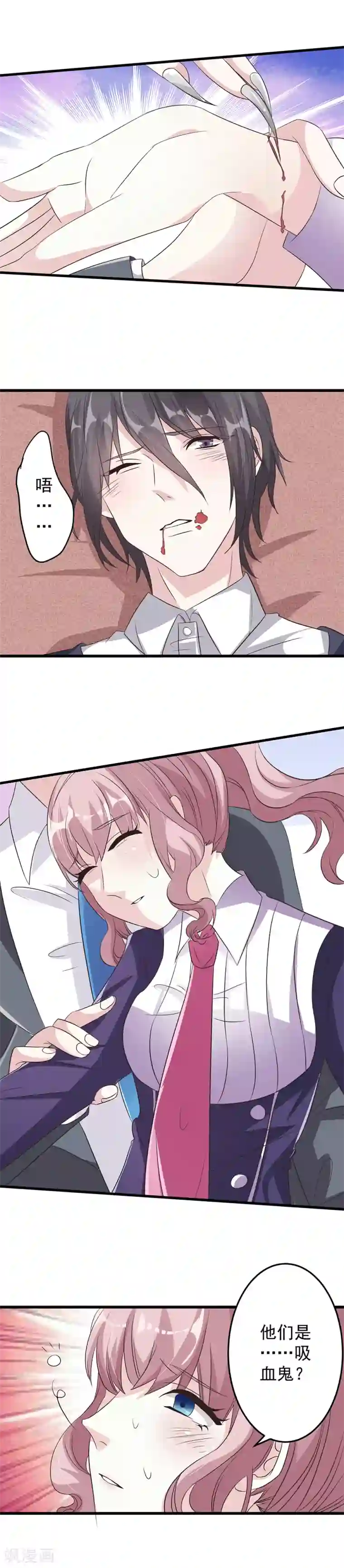 月夜香微来第8话