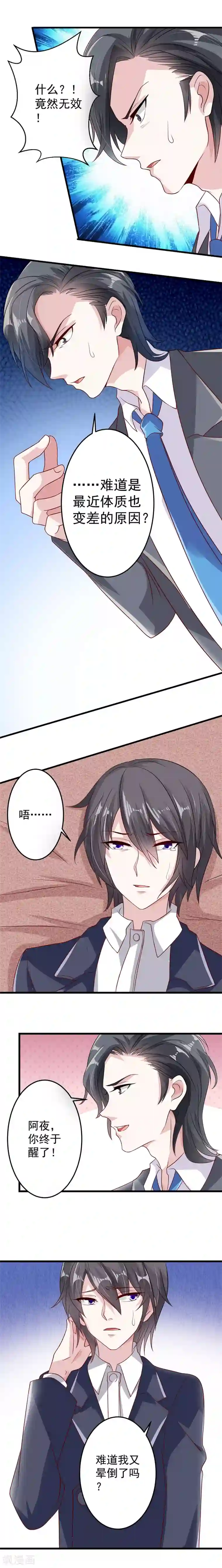 月夜香微来第9话