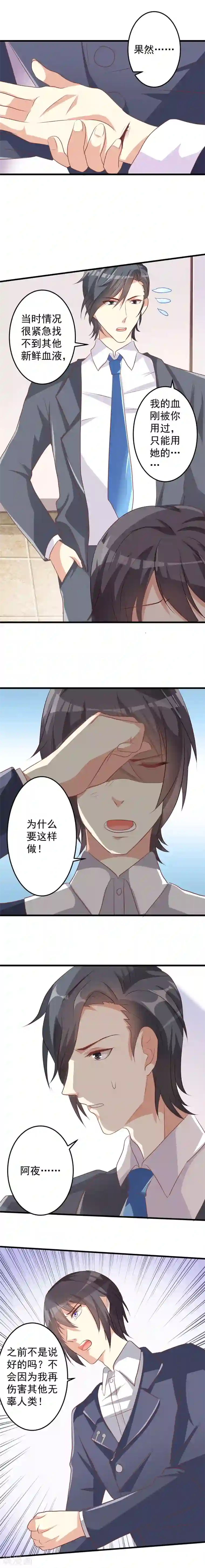 月夜香微来第9话