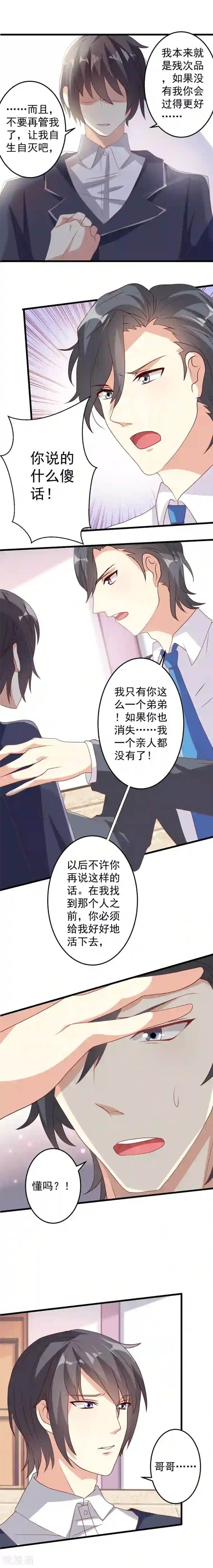 月夜香微来第9话