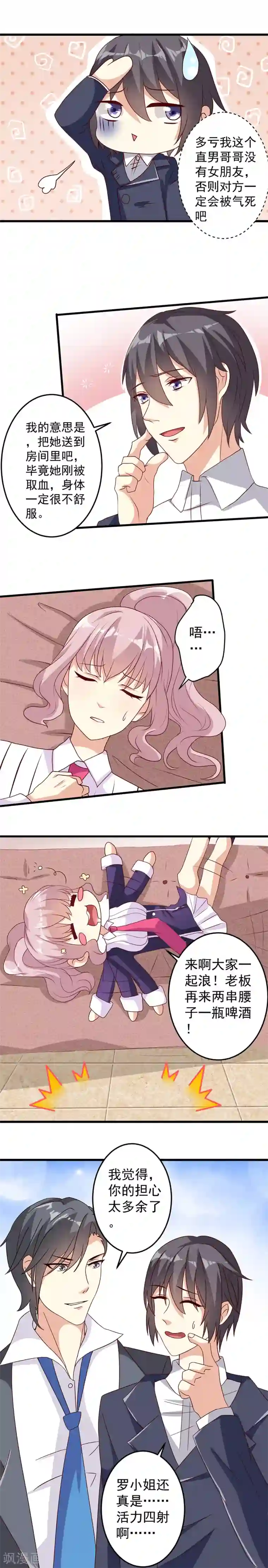 月夜香微来第9话