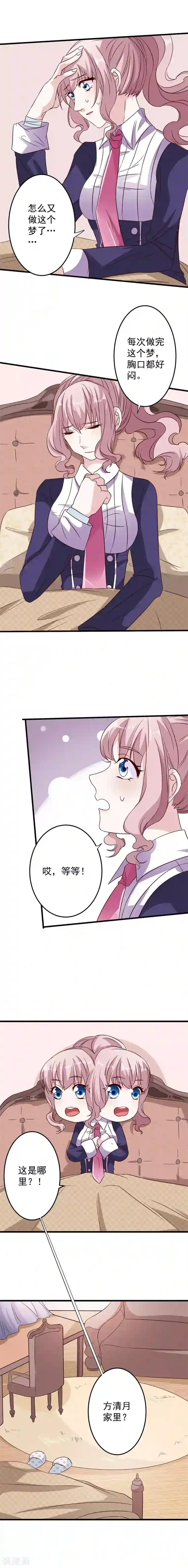 月夜香微来第10话