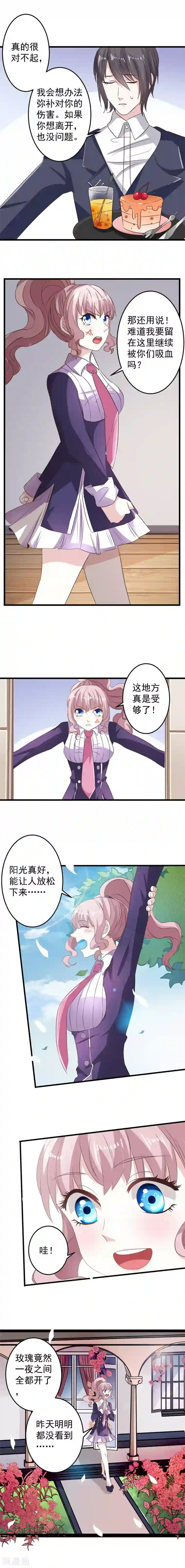 月夜香微来第10话