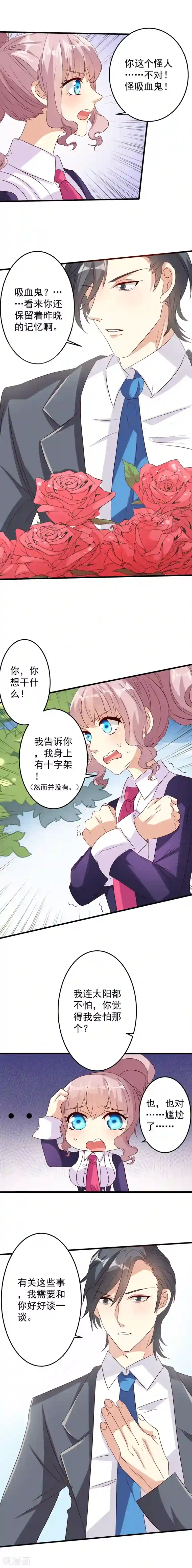 月夜香微来第10话