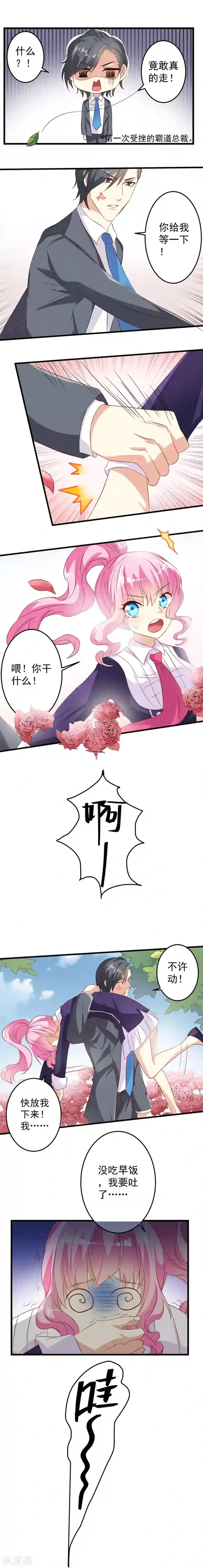 月夜香微来第11话