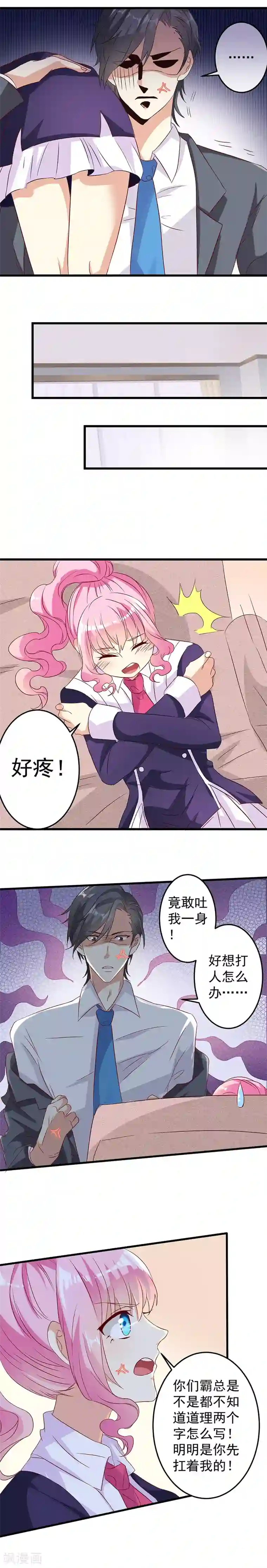 月夜香微来第11话