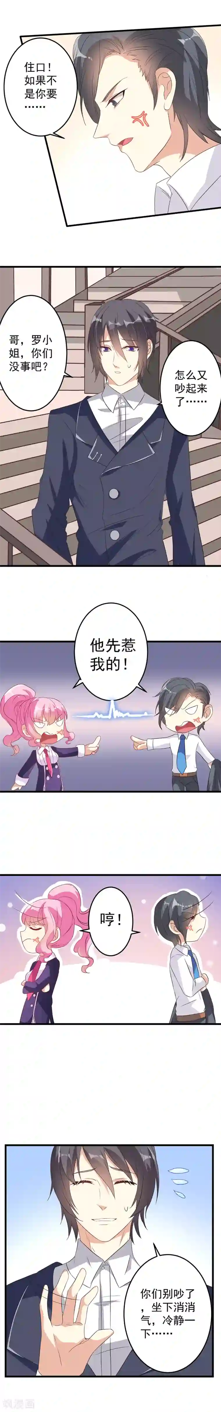 月夜香微来第11话