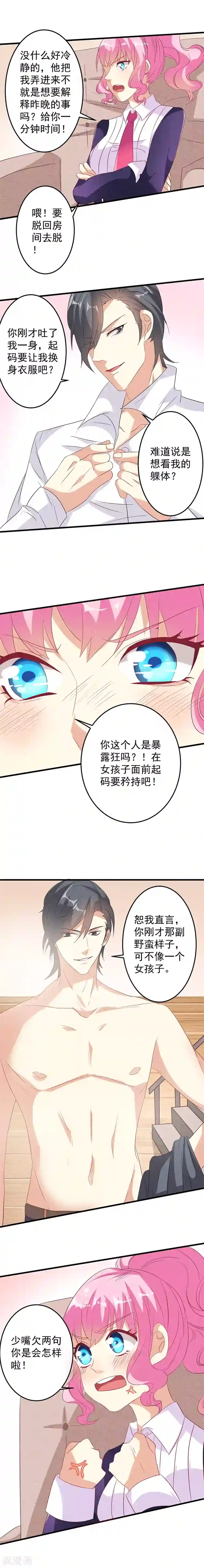 月夜香微来第11话