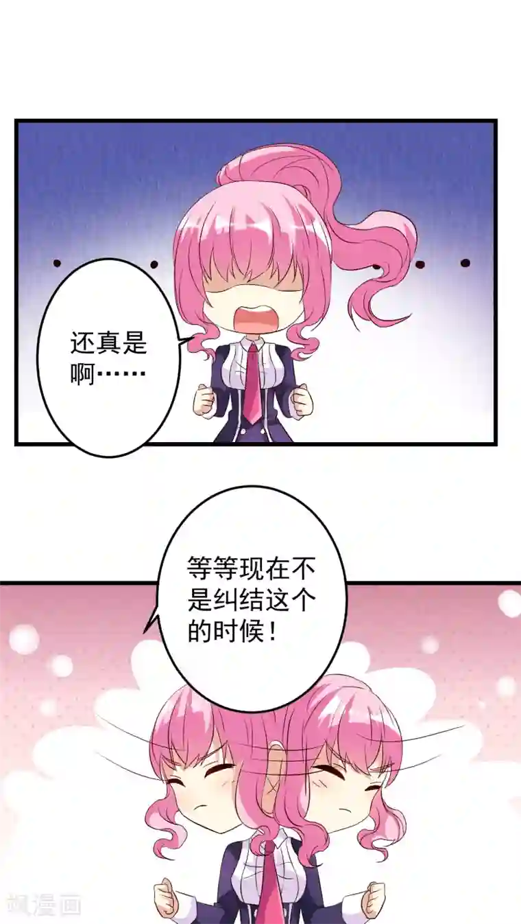 月夜香微来第12话