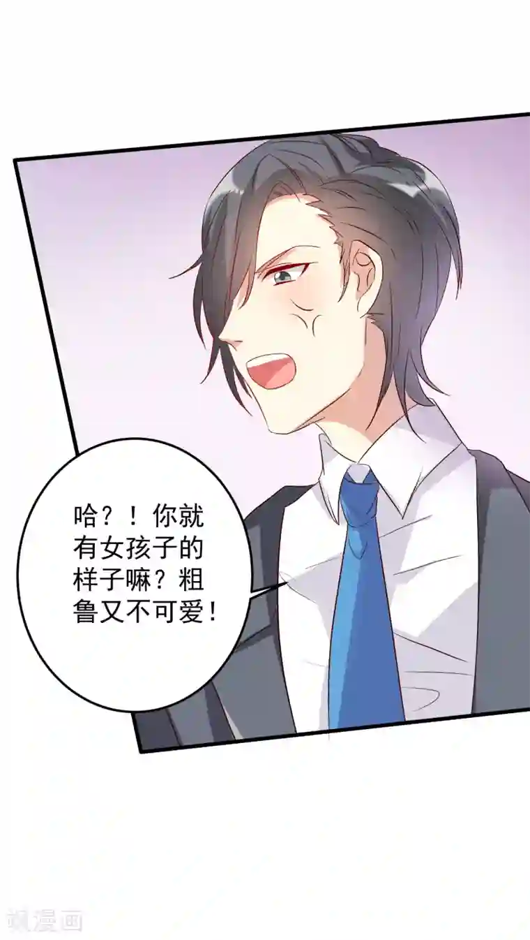 月夜香微来第12话