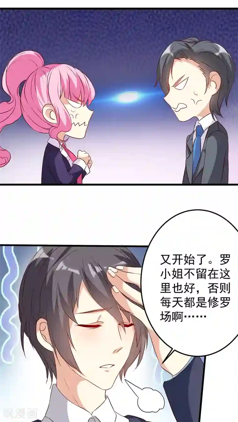 月夜香微来第12话