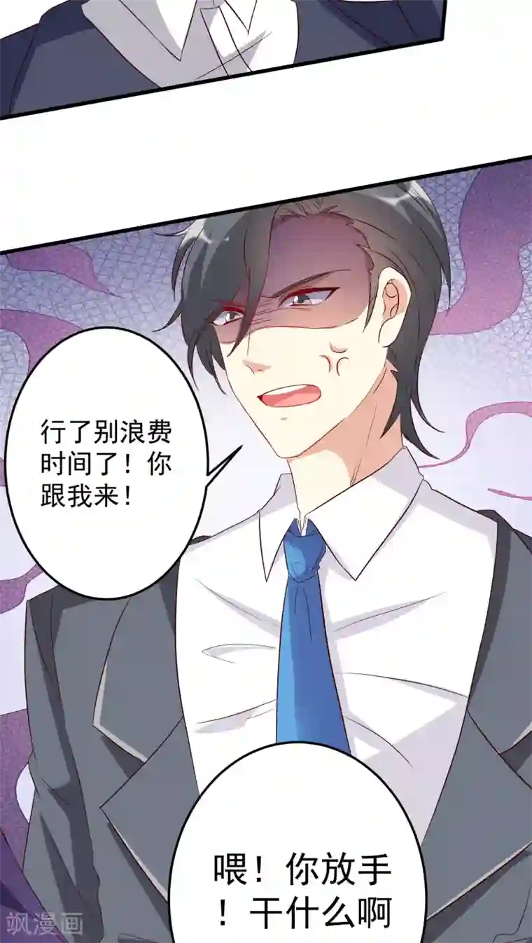 月夜香微来第12话