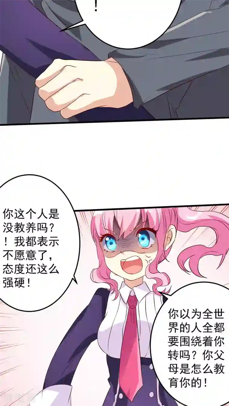 月夜香微来第12话