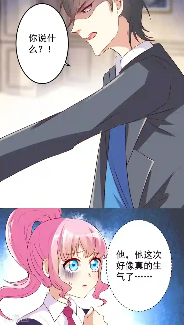 月夜香微来第12话