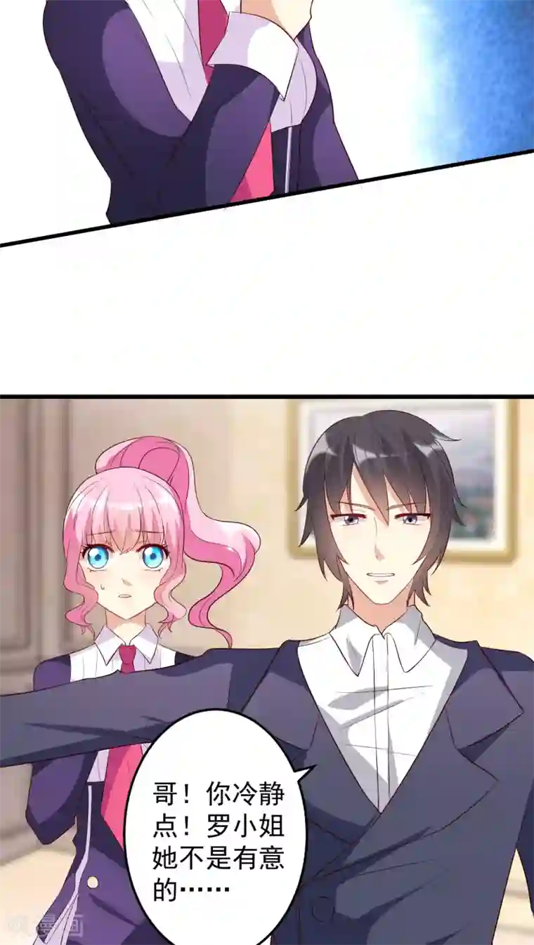 月夜香微来第12话