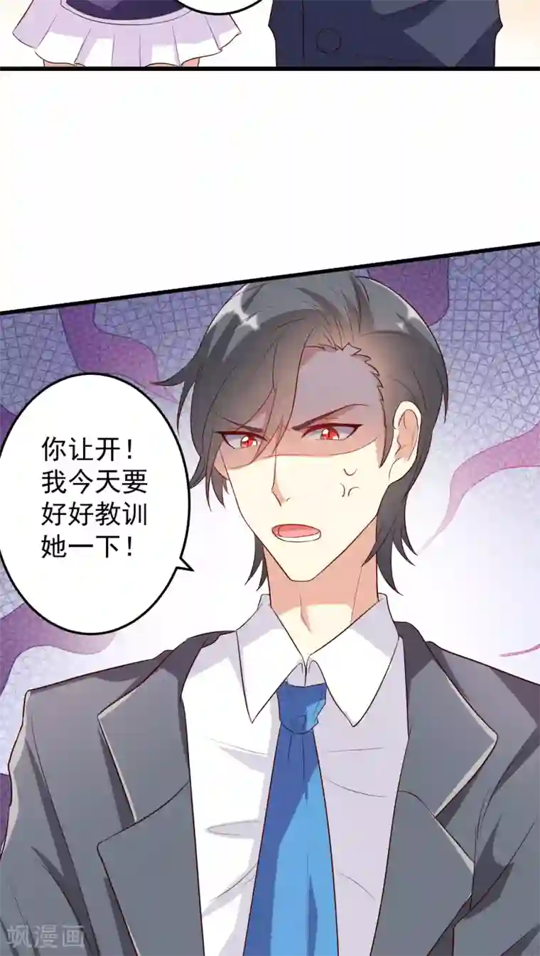 月夜香微来第12话