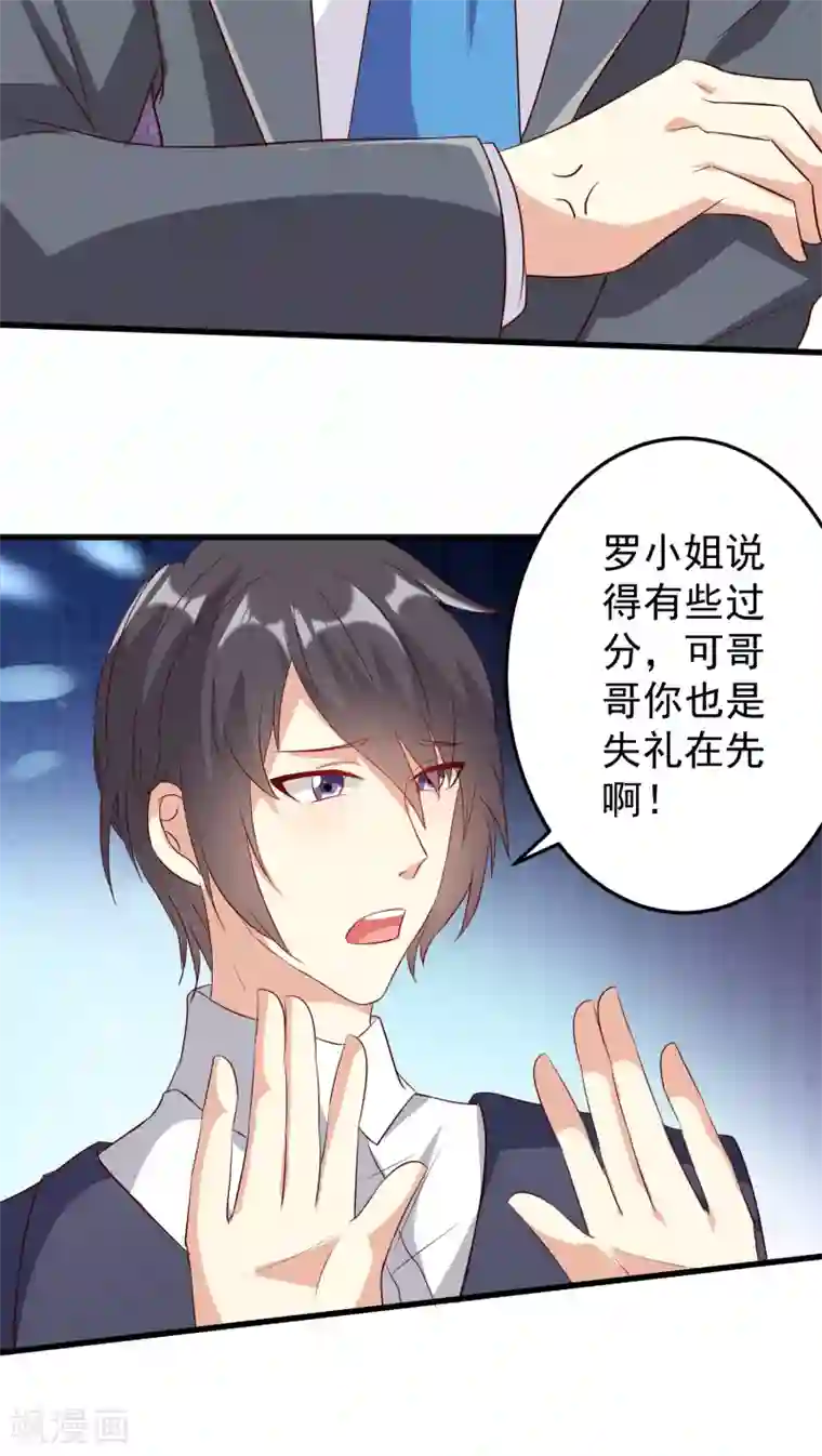 月夜香微来第12话