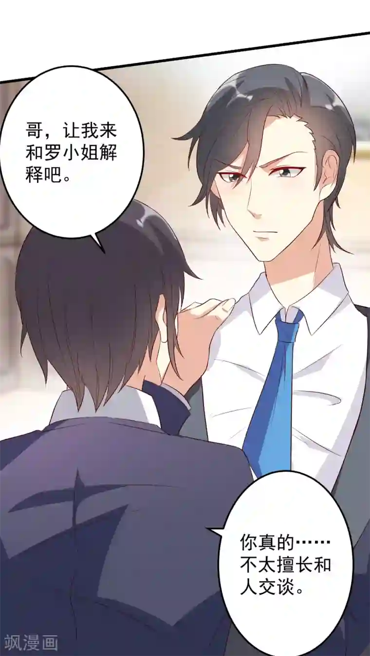 月夜香微来第12话