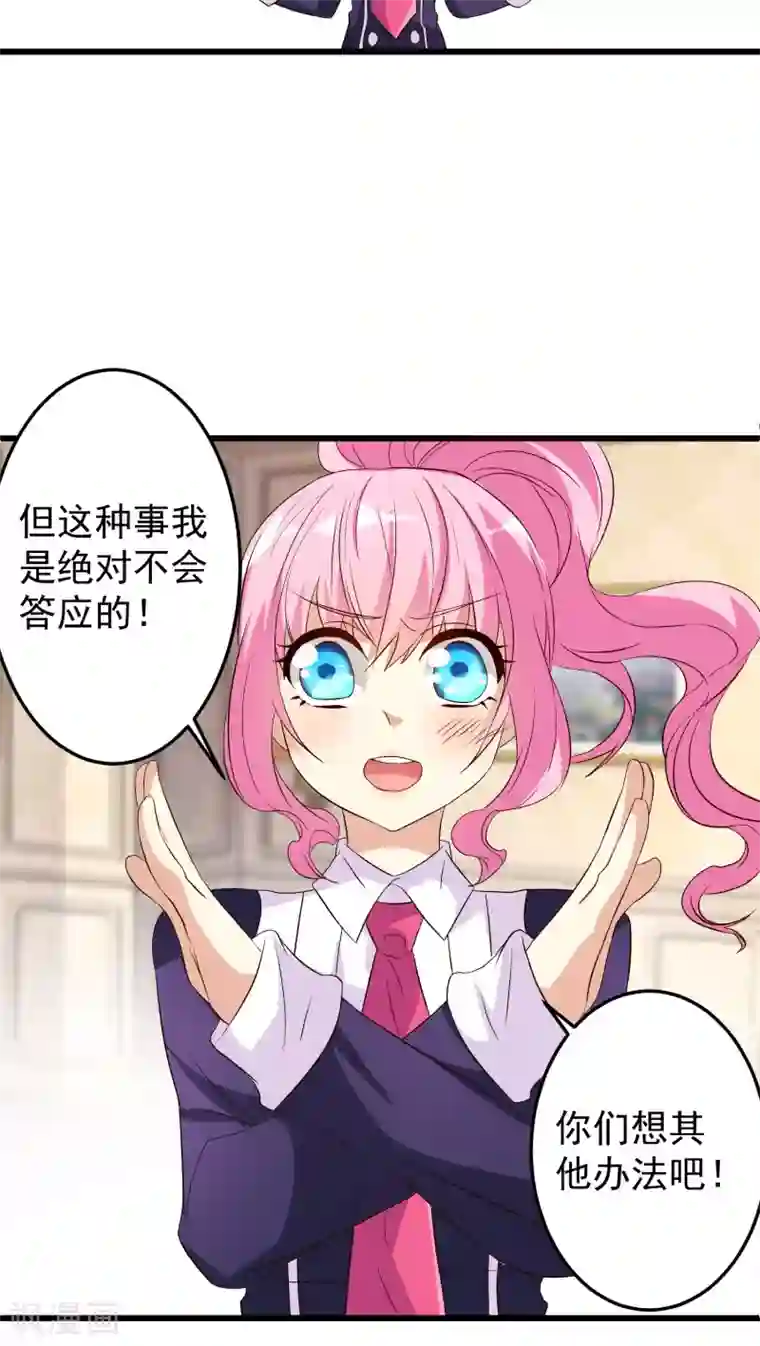 月夜香微来第12话