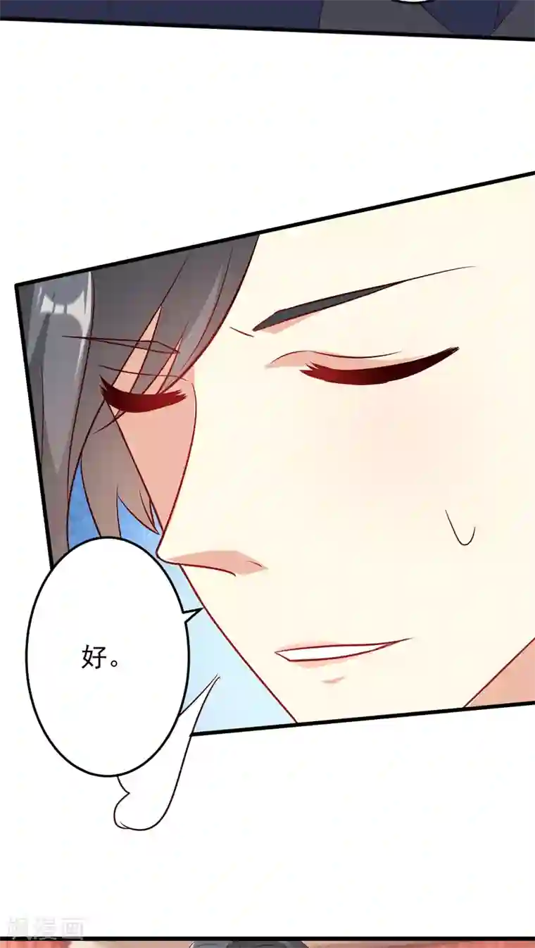 月夜香微来第12话