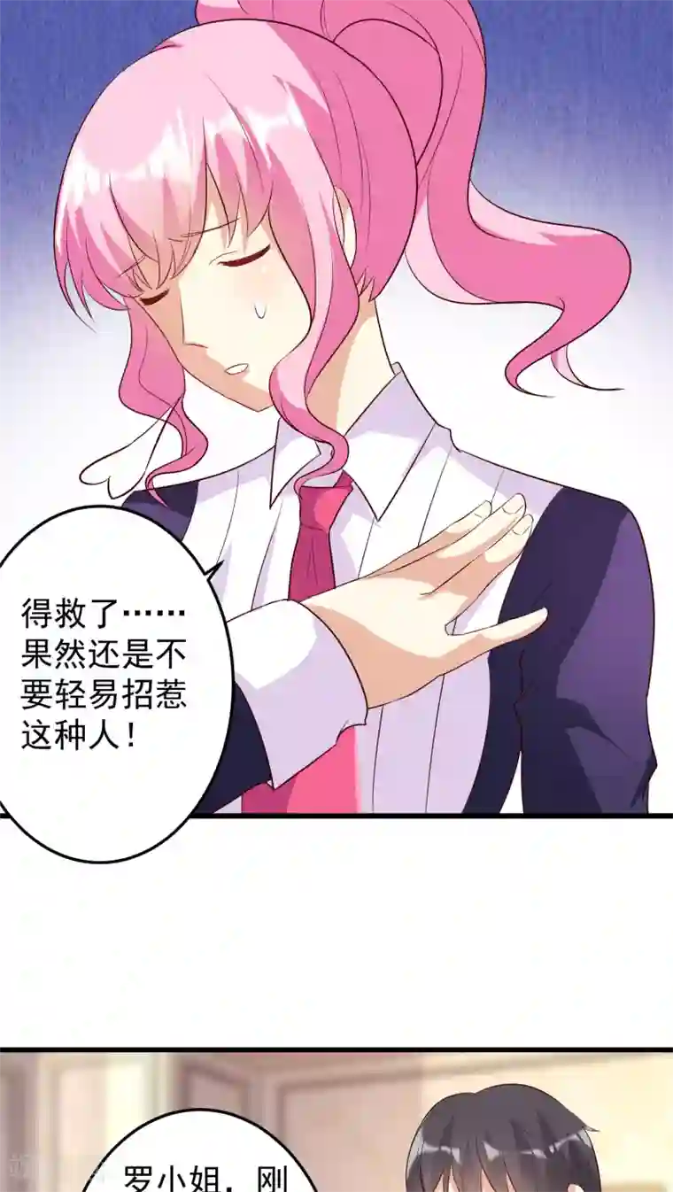 月夜香微来第12话