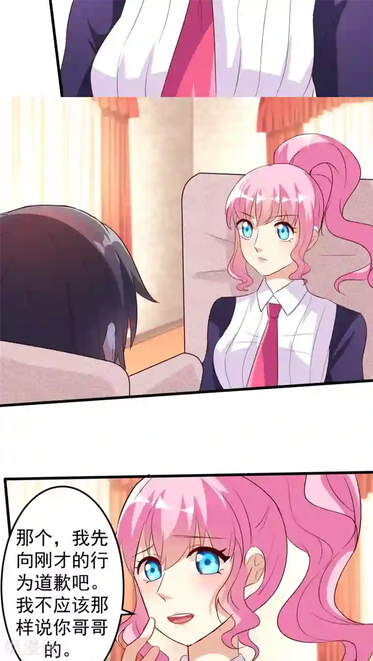 月夜香微来第12话