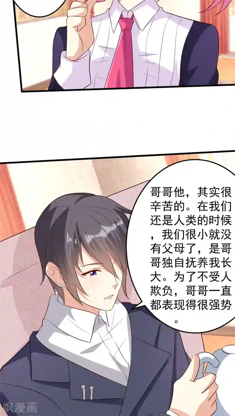 月夜香微来第12话