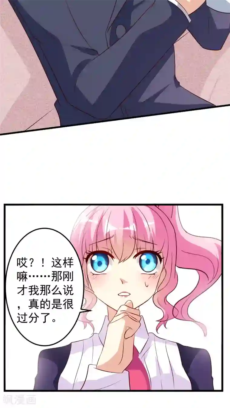 月夜香微来第12话