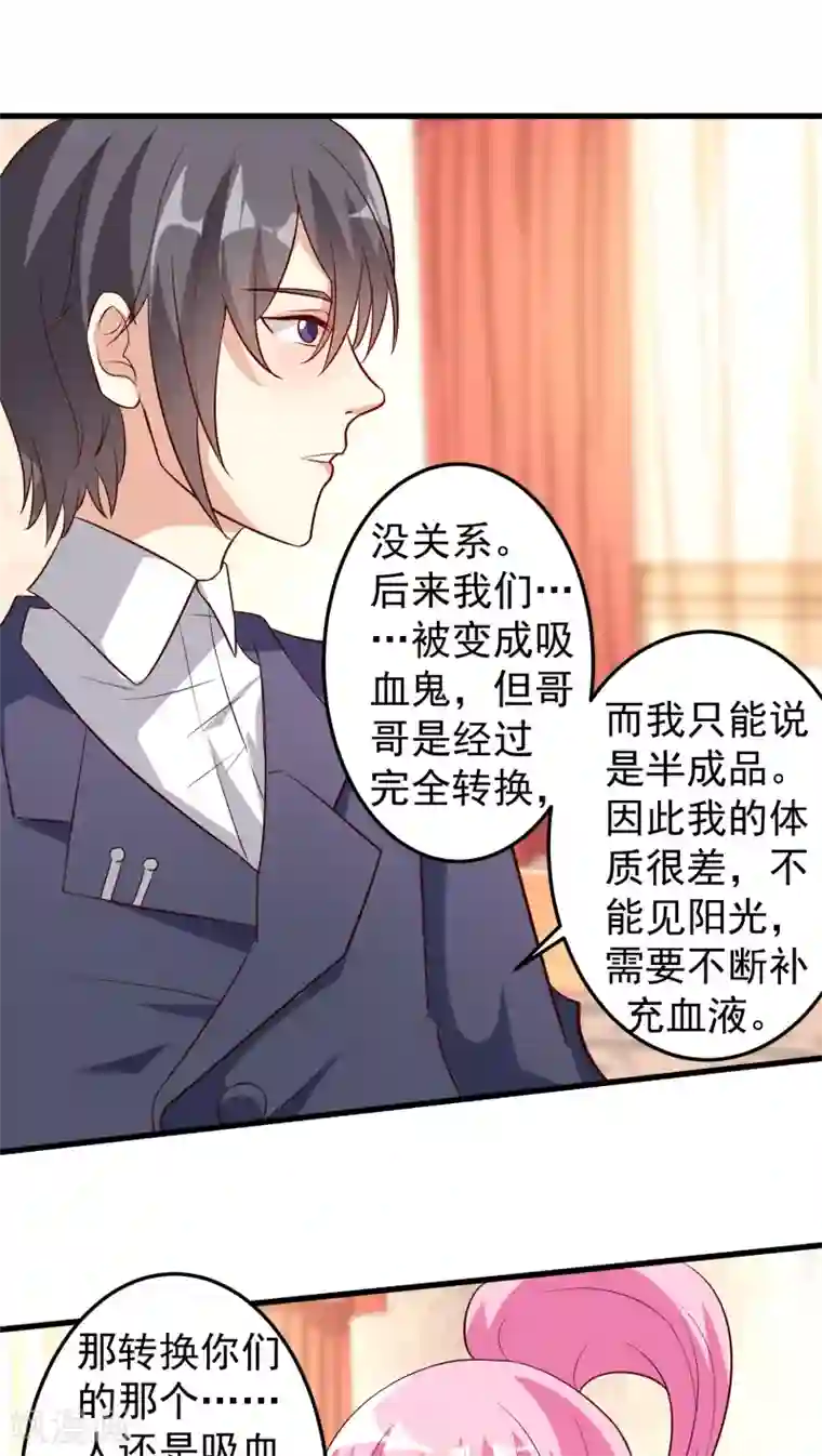 月夜香微来第12话