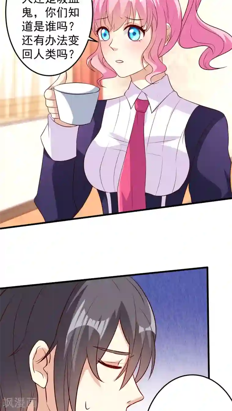 月夜香微来第12话