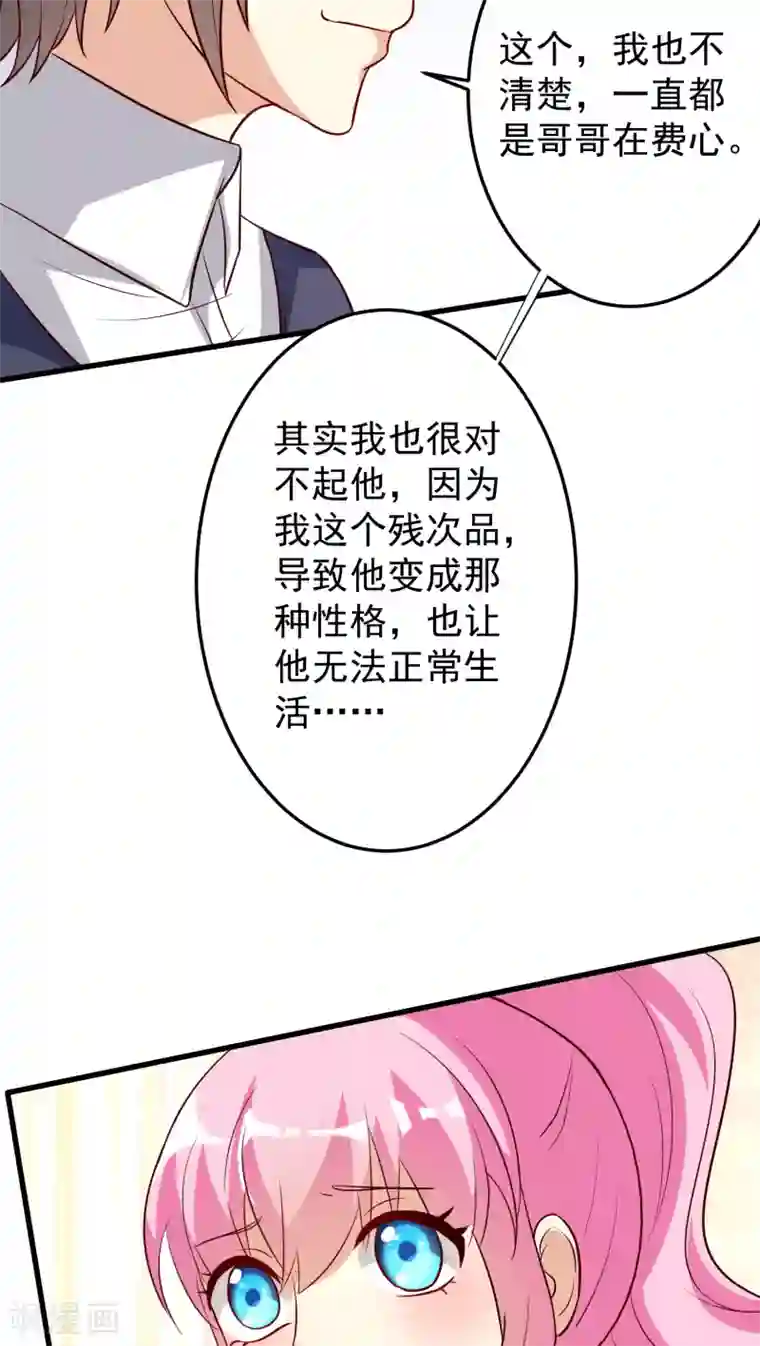 月夜香微来第12话